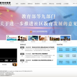 宁夏青松教育集团