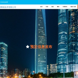 北京易时网络技术有限公司