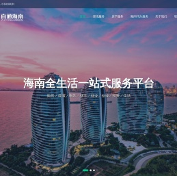 海南全生活服务平台