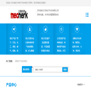 固定可燃气体检测仪