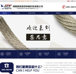 铜编织线