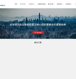 防雷电涌浪涌保护器