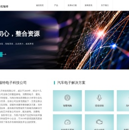 青岛优瑞特电子科技有限公司