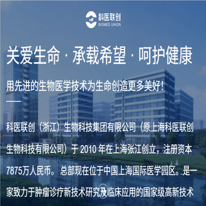 科医细胞