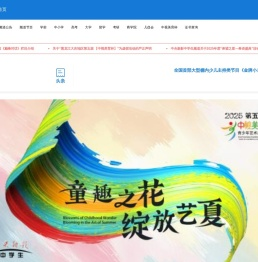 中央新影中学生频道