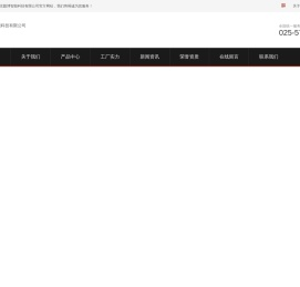 南京陇博智能科技有限公司