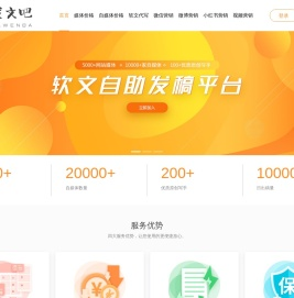 发文吧