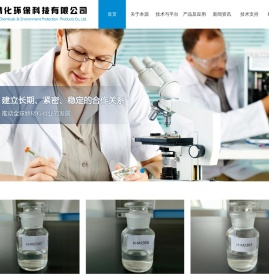 本源精化环保科技有限公司