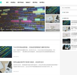 科技见闻