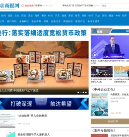 北京商报