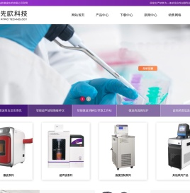 智能微波消解仪