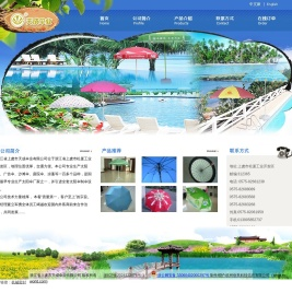 浙江省上虞市天成伞业有限公司