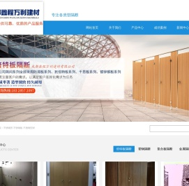专注各类型隔断