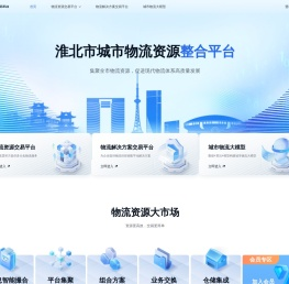 城市资源整合平台