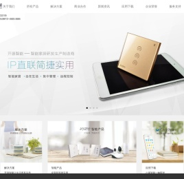 武汉开源智能系统有限公司