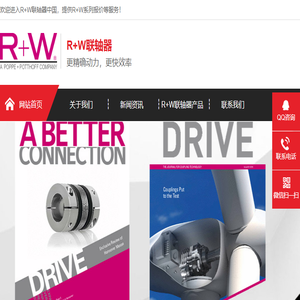 R+W联轴器