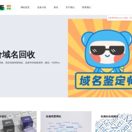 小马哥域名回收网