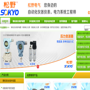 多功能电力仪表,电流电压表,电流变送器,电压变送器专业厂家