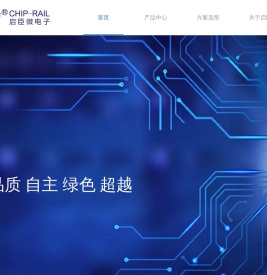 成都启臣微电子股份有限公司