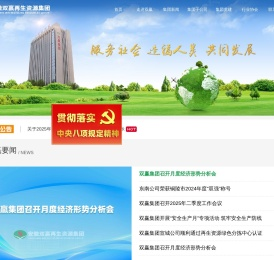安徽双赢再生资源集团