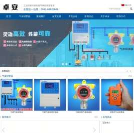 可燃气体报警器,工业用可燃气体报警器,防爆型可燃气体报警器,气体报警器