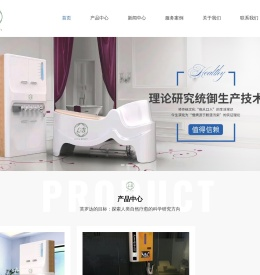 医疗肠道水疗机