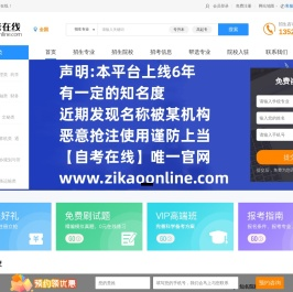 北京自考网