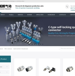 乐清市威朗气动科技有限公司