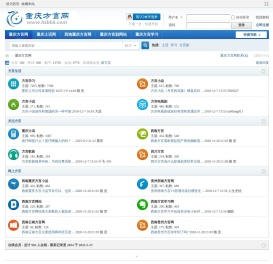 重庆方言网
