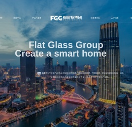 福莱特玻璃集团股份有限公司