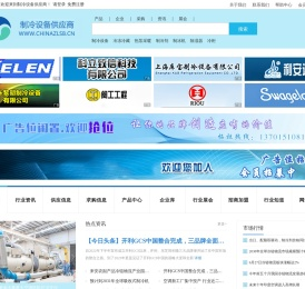 制冷设备供应商
