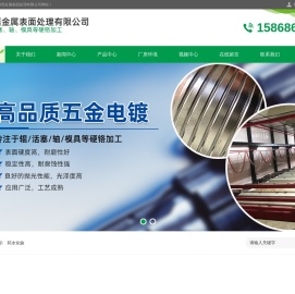 台州劲瑶金属表面处理有限公司