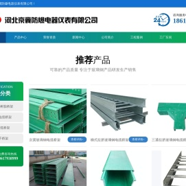 玻璃钢桥架