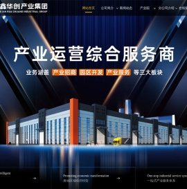 中鑫华创产业集团