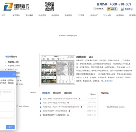 精益生产培训
