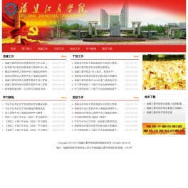 组织部（党校