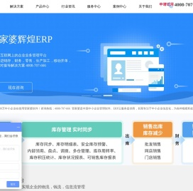 管家婆软件官网