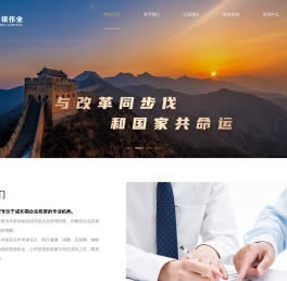锐银伟业