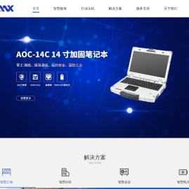 深圳市艾诺芯智能科技有限公司