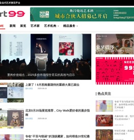 99艺术网