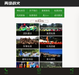 西安团建公司