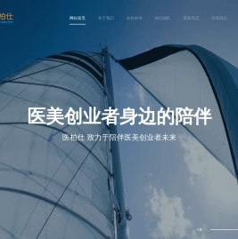 医柏仕健康科技（北京）有限公司