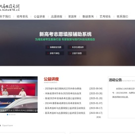 湖北高考信息网