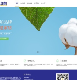棉加加品牌家纺官网