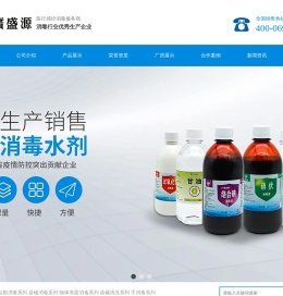 湖南广盛源医药科技有限公司