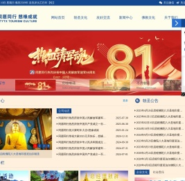 同愿同行旅游文化