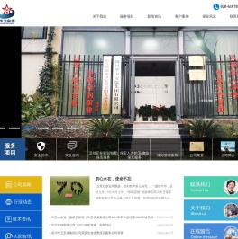 四川华卫安保集团有限公司