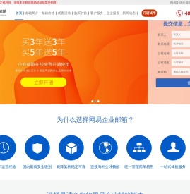 无锡企业邮箱