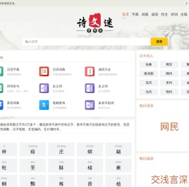 字典