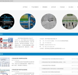 深圳宇翊技术股份有限公司